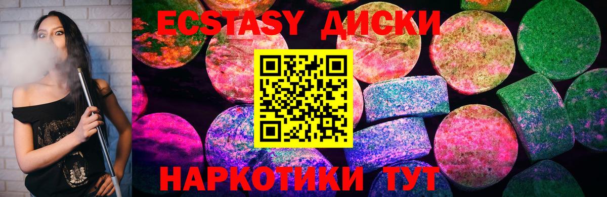 Экстази  Вход с VPN  Ecstasy VHQ  Славгород  ЭКСТАЗИ Philipp Plein 